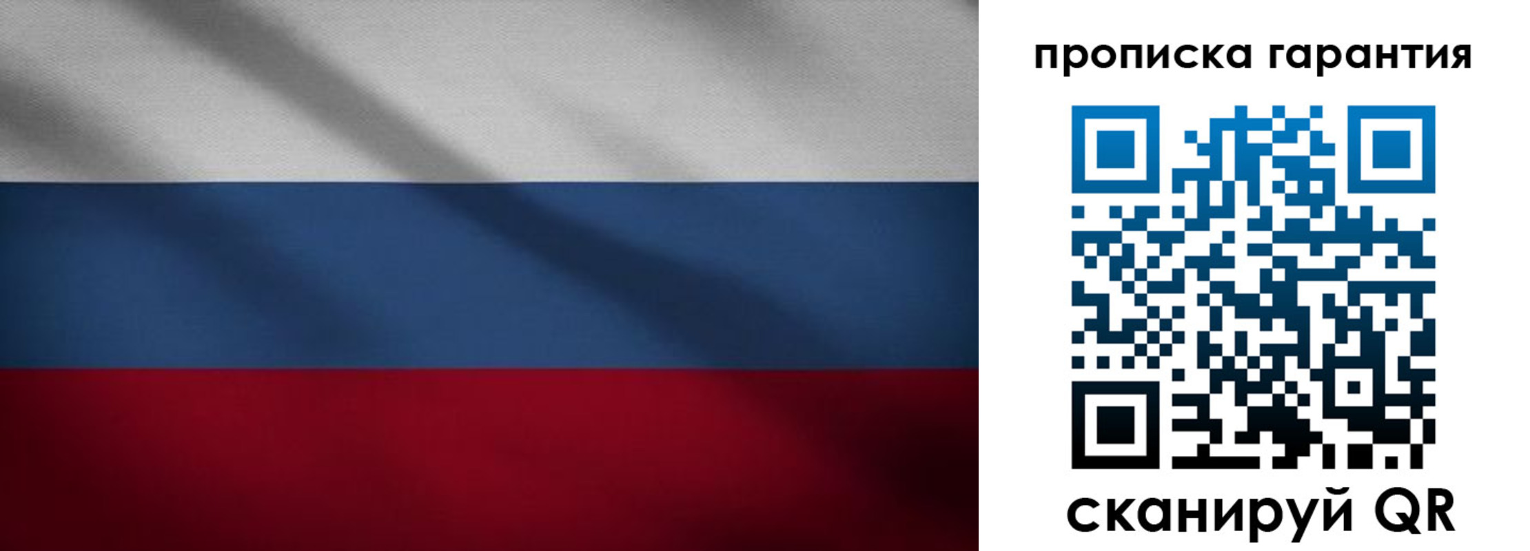 временная прописка в Михайловке