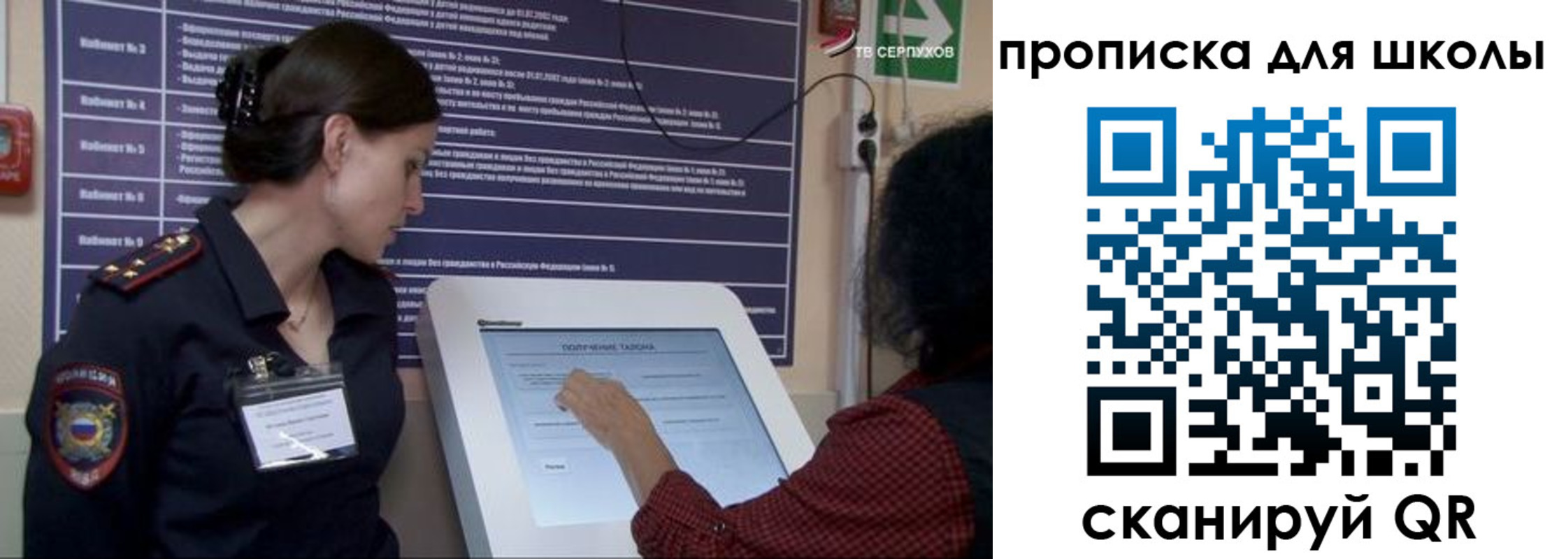 прописка для кредита в Михайловке