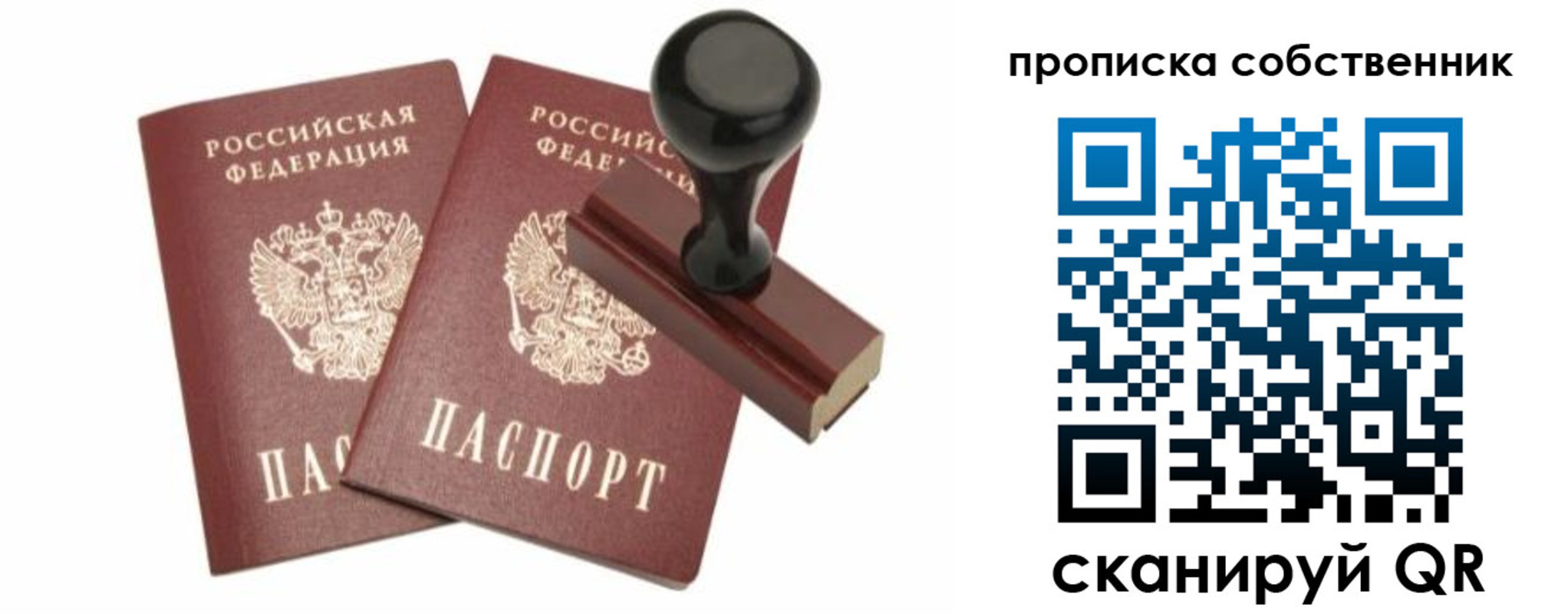 найти адрес прописки в Михайловке