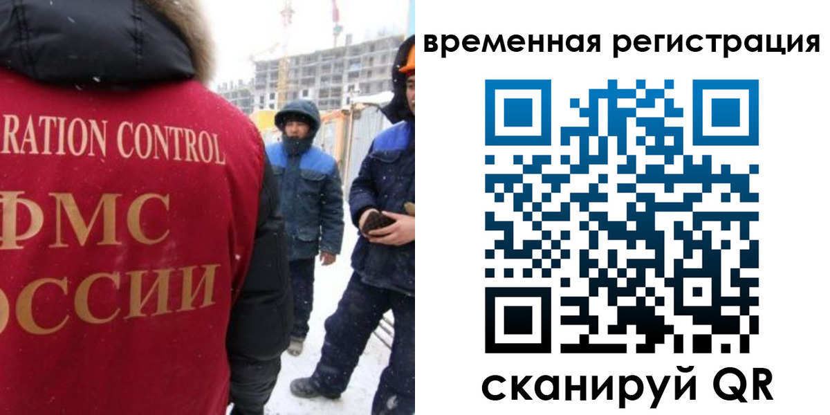 прописка законно в Михайловке